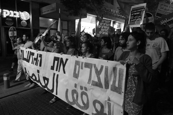 Stop the racism at Jerusalem protest by Amir Bitan